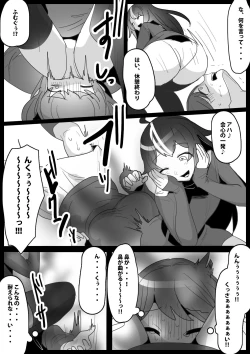 Page 15 of Fetishist Ch. 20