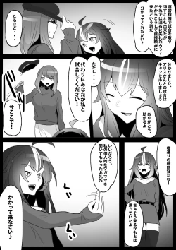 Page 6 of Fetishist Ch. 20