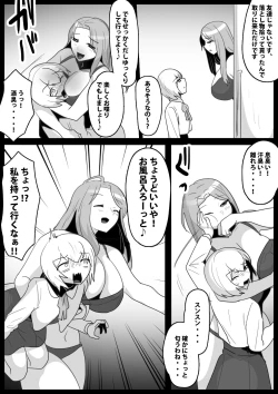 Page 7 of Fetishist Ch. 21