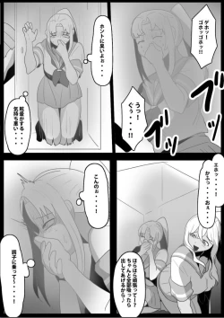 Page 6 of Fetishist Ch. 22