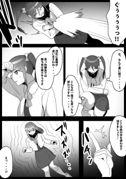 Page 5 of Fetishist Ch. 23