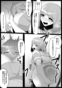 Page 14 of Fetishist Ch. 24