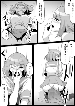 Page 15 of Fetishist Ch. 24