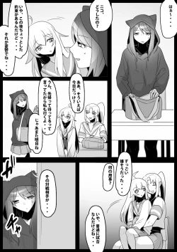 Page 3 of Fetishist Ch. 24