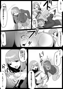 Page 9 of Fetishist Ch. 24