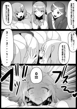 Page 12 of Fetishist Ch. 26