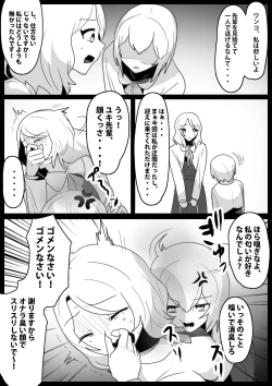 Page 16 of Fetishist Ch. 26