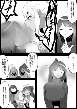 Page 4 of Fetishist Ch. 28