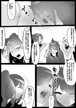 Page 7 of Fetishist Ch. 28