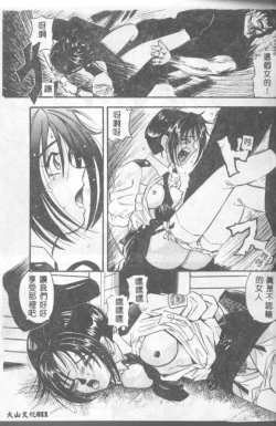 Page 10 of INSERT Vol. 3
