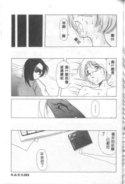 Page 112 of INSERT Vol. 3