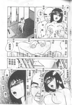 Page 128 of INSERT Vol. 3