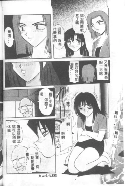 Page 131 of INSERT Vol. 3