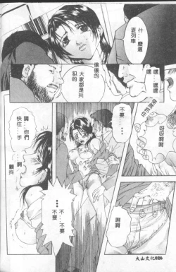 Page 25 of INSERT Vol. 3