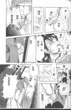 Page 28 of INSERT Vol. 3