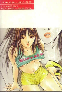 Page 2 of INSERT Vol. 3