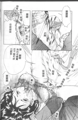 Page 31 of INSERT Vol. 3