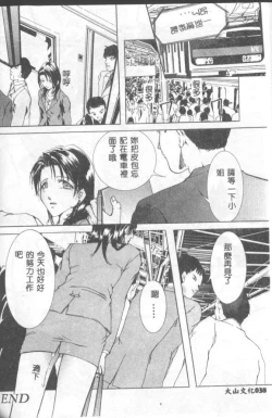 Page 37 of INSERT Vol. 3