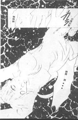 Page 64 of INSERT Vol. 3