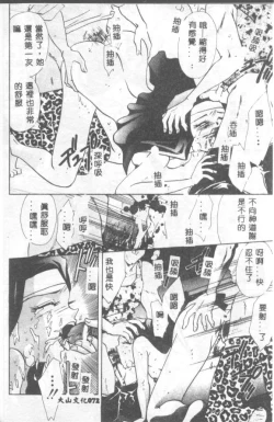 Page 71 of INSERT Vol. 3