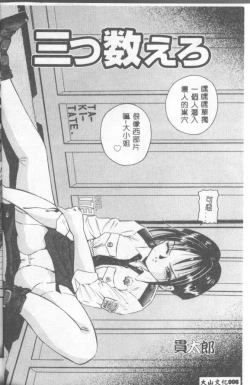 Page 7 of INSERT Vol. 3