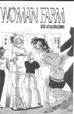 Page 83 of INSERT Vol. 3