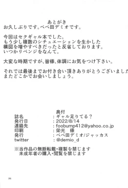 Page 25 of Gal Tariteru?