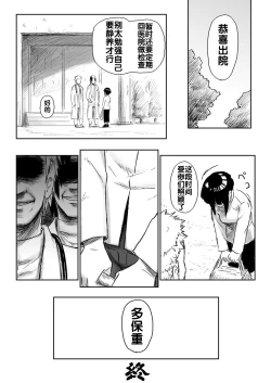 Page 20 of 忍者依存症 Vol.3