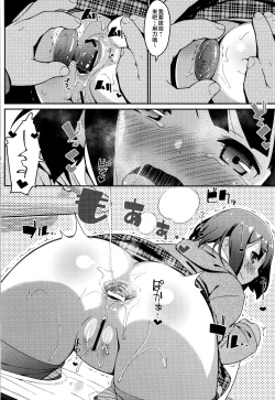 Page 7 of Oshiego wa JS Anal * Bitch