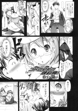 Page 44 of Shinzui Shinseikatsu Ver. Vol. 4