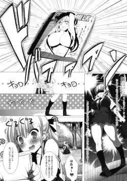 Page 65 of Shinzui Shinseikatsu Ver. Vol. 4