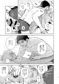 Page 14 of Kawaii kimi ni ××× shitai.