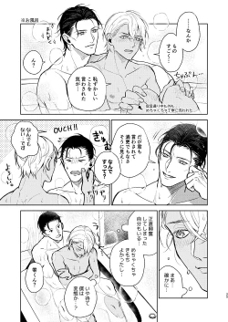 Page 24 of Kawaii kimi ni ××× shitai.