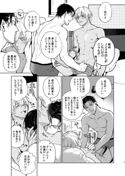 Page 8 of Kawaii kimi ni ××× shitai.