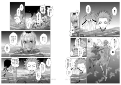 Page 12 of Chijou Hyakkai Ch6.2