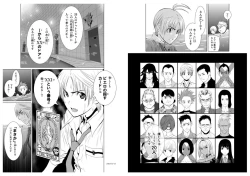 Page 18 of Chijou Hyakkai Ch6.2