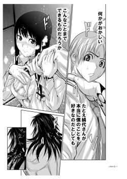 Page 1 of Chijou Hyakkai Ch6.2