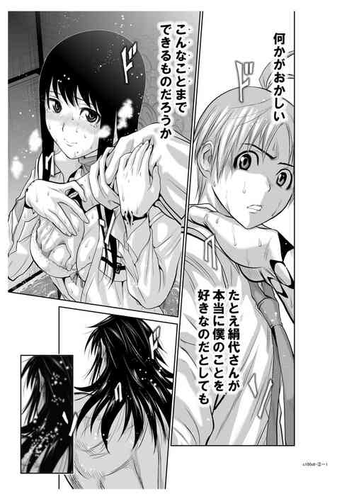 Download Chijou Hyakkai Ch6.2