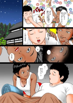 Page 7 of Jibun no koto o boku, to itchau juumai to natsuyasumi.