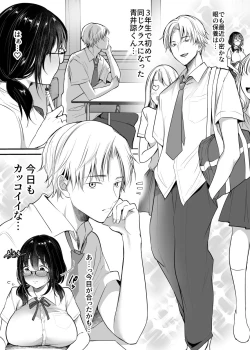 Page 4 of Kareshiko no koukishin 〜 damenano ni… ikemen kara no sasoi wa kotowarenai 〜