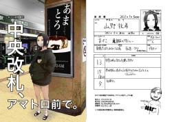 Page 17 of # Papa katsu taiken-ki chuuou kaisatsu, amatoro mae de.