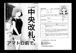 Page 1 of # Papa katsu taiken-ki chuuou kaisatsu, amatoro mae de.