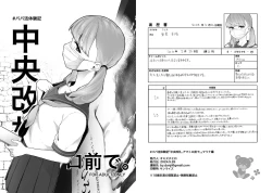 Page 29 of # Papa katsu taiken-ki chuuou kaisatsu, amatoro mae de.