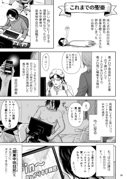 Page 38 of Utaite no Ballad Ch. 9/10