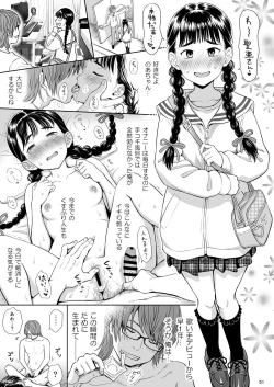 Page 50 of Utaite no Ballad Ch. 9/10