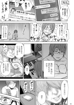 Page 52 of Utaite no Ballad Ch. 9/10