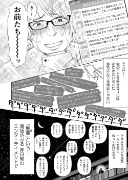 Page 53 of Utaite no Ballad Ch. 9/10