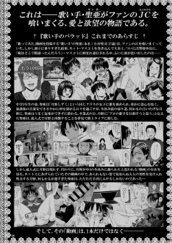 Page 5 of Utaite no Ballad Ch. 9/10