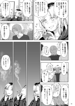 Page 60 of Utaite no Ballad Ch. 9/10