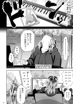 Page 73 of Utaite no Ballad Ch. 9/10